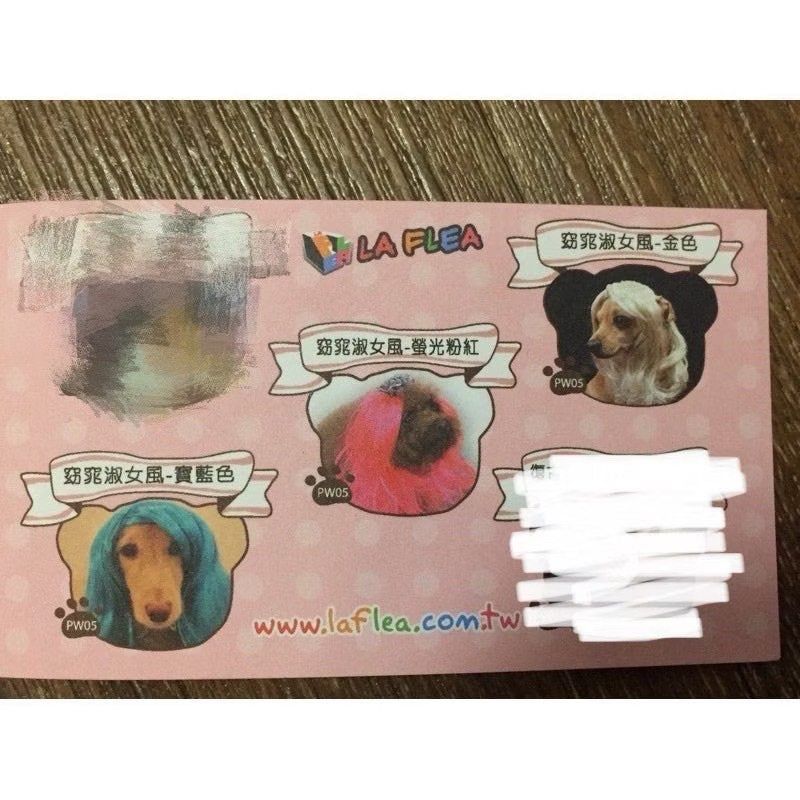 寵物假髮 ‼️ 福利品盒損版全新品不挑款不重複‼️