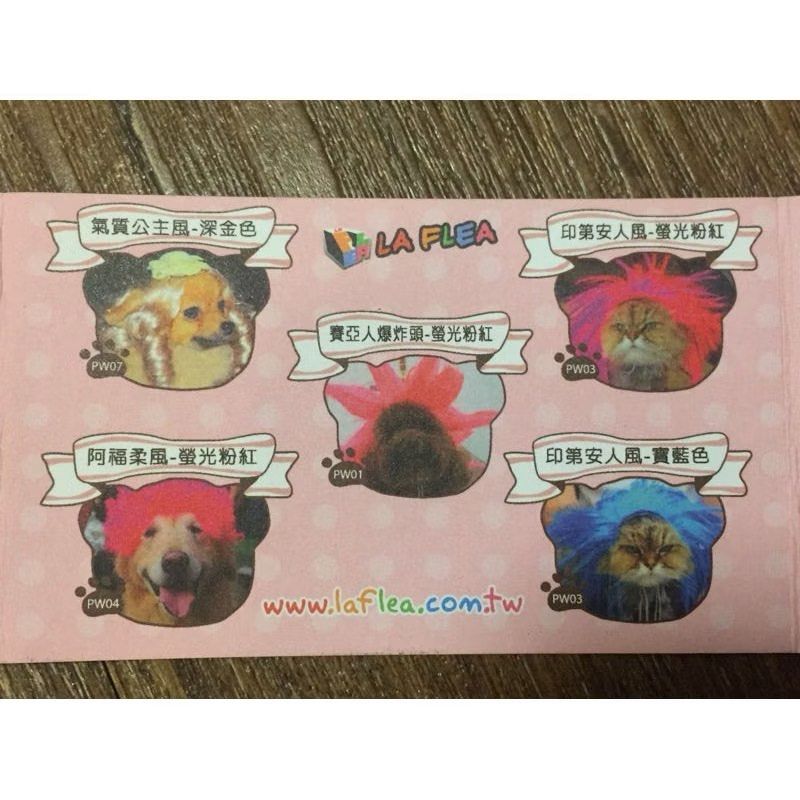 寵物假髮 ‼️ 福利品盒損版全新品不挑款不重複‼️