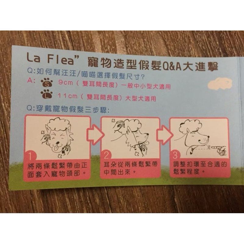 寵物假髮 ‼️ 福利品盒損版全新品不挑款不重複‼️