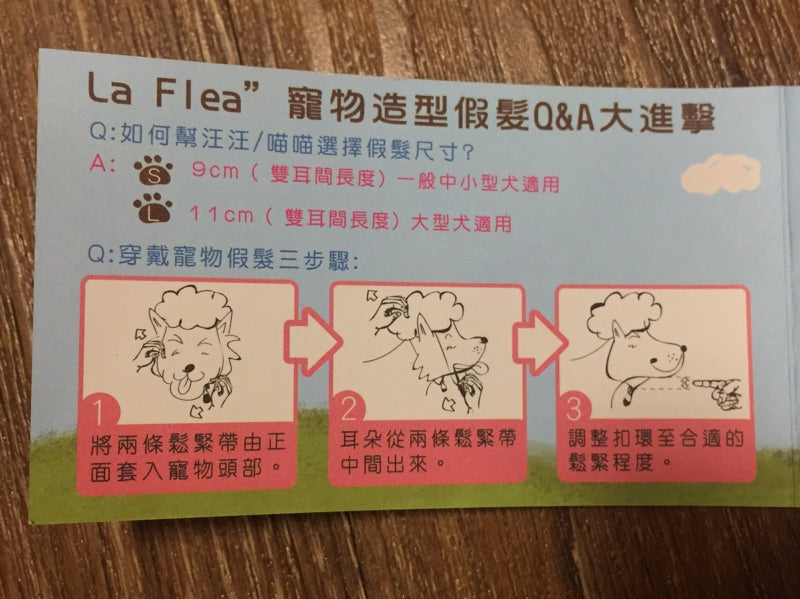 寵物假髮 全新庫存出清 只要$89！三頂$200！派對/變裝/婚禮/拍照/寵聚