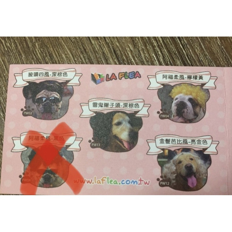 寵物假髮 全新庫存出清 只要$89！三頂$200！派對/變裝/婚禮/拍照/寵聚