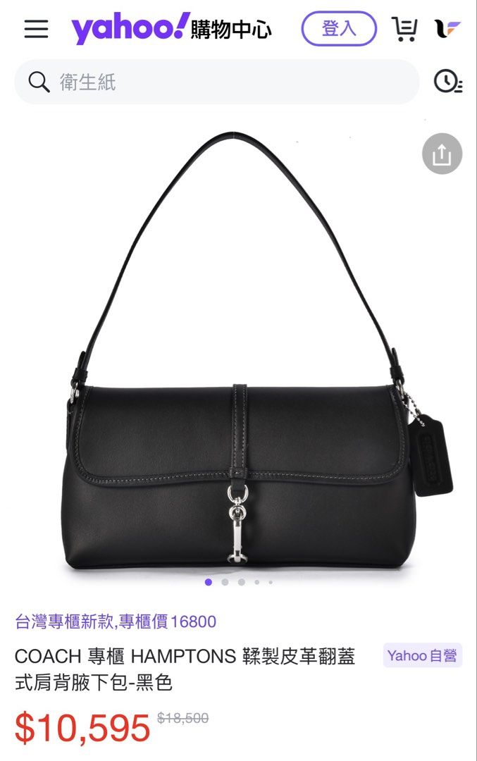 COACH HAMPTONS 棕色 鞣製皮革 翻蓋式 肩背 腋下包 保證正品