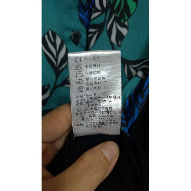 MADEMOISELLE 全新有吊牌印花薄外套