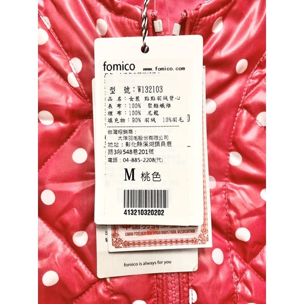 FOMICO 點點 羽絨背心 輕便 輕薄 好收納 三顏色