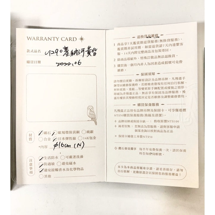 慢溫 U1290 海明威晚詩 單圈 寶石黃銅手鍊 有卡