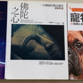 二手書 佛陀之心 $150
