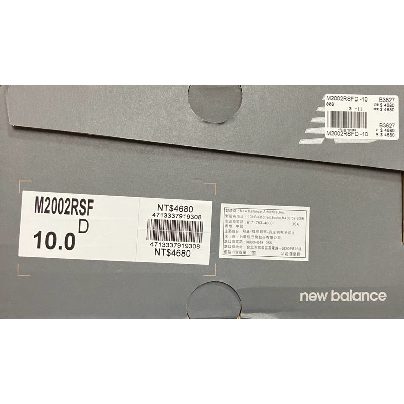 New Balance M2002RSF 紐巴倫 全新 台灣公司貨 保證正品