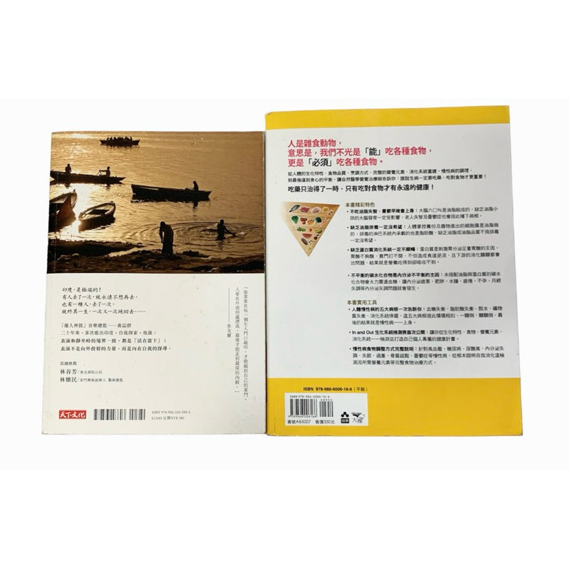 二手書 一本$100:要瘦就瘦 要健康就健康/在印度 聽見一片寂靜