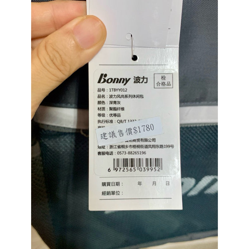BONNY 灰色 尼龍 網球包 羽球包 大手提包 可側背 斜背 多夾層 全新