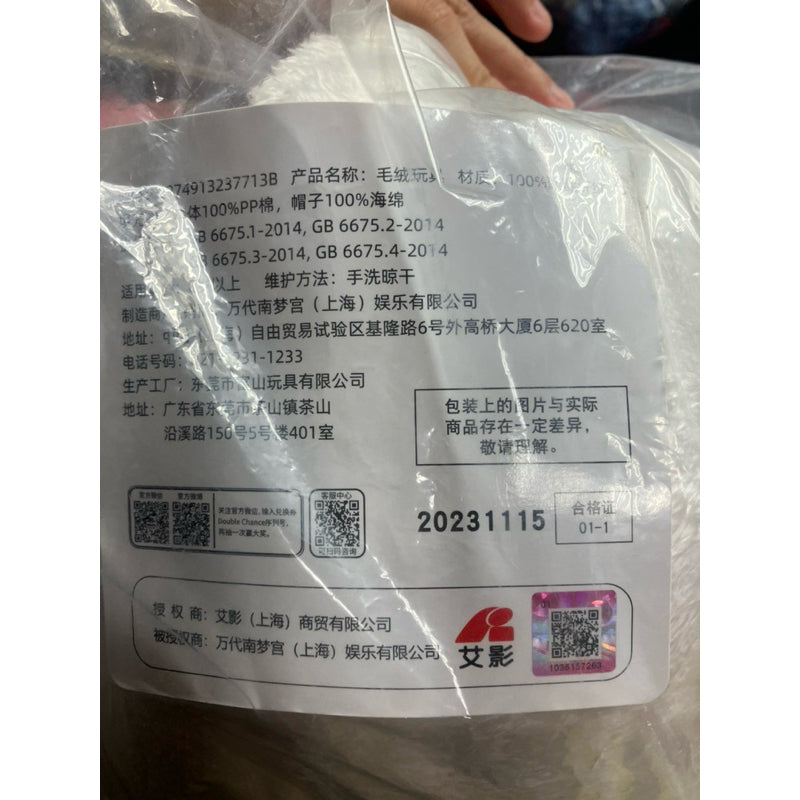 陸版 一番賞 蠟筆小新 B賞 小葵抱枕