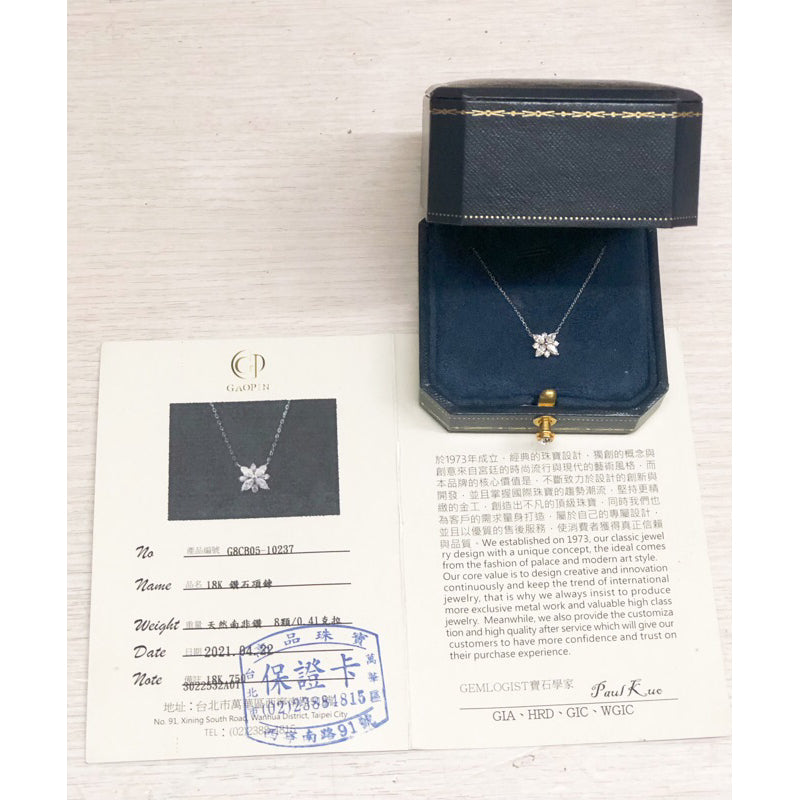 18K 鑽石項鍊 南非鑽 8顆/0.41克拉 附保卡
