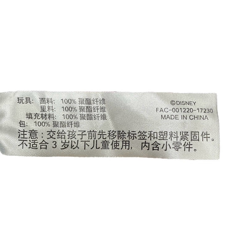 上海迪士尼 米奇 米妮款 娃娃 購物袋