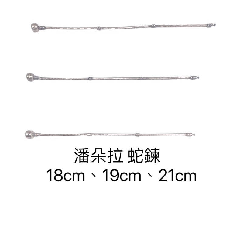 PANDORA 潘朵拉 經典釦頭 純銀 蛇鍊 18、19、21公分 保證正品