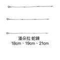 PANDORA 潘朵拉 經典釦頭 純銀 蛇鍊 18、19、21公分 保證正品