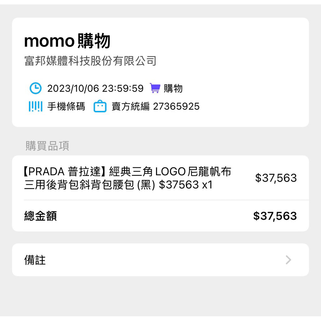 PRADA 黑色 尼龍 腰包 保證正品
