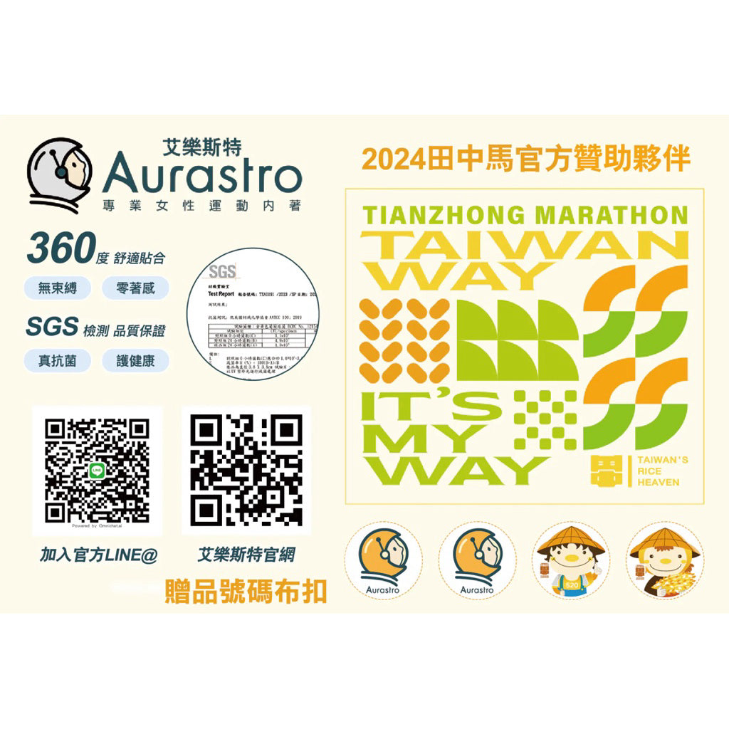田中馬 2025 號碼布扣 全新未用 官網賣$200