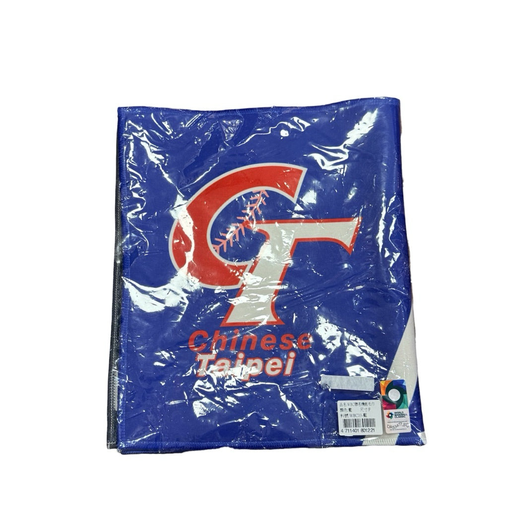 WBC 捍衛主場 2026 年世界棒球經典賽 中華隊 應援毛巾 全新品