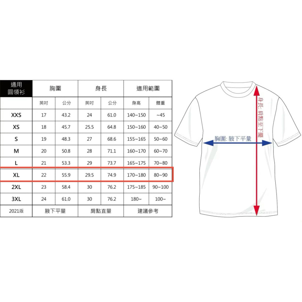 玩賽樂園 紀念T XL號 全新品