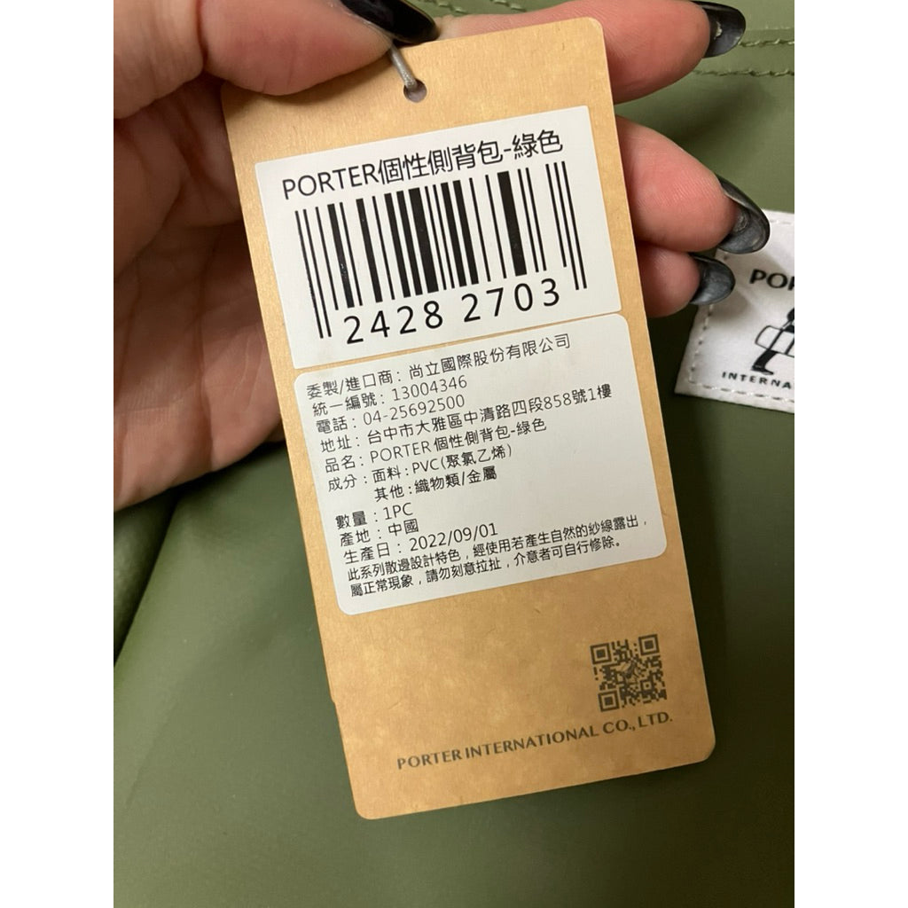 近新品❗️❗️❗️PORTER INTERNATIONAL 綠色 個性側背包
