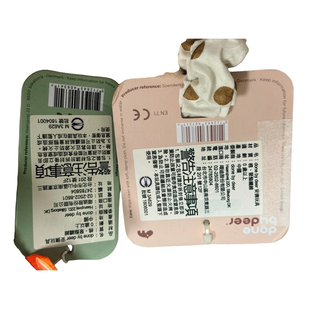 丹麥 DONE BY DEER 抱抱好朋友 Cuddle bestie 長頸鹿 全新品吊牌未拆
