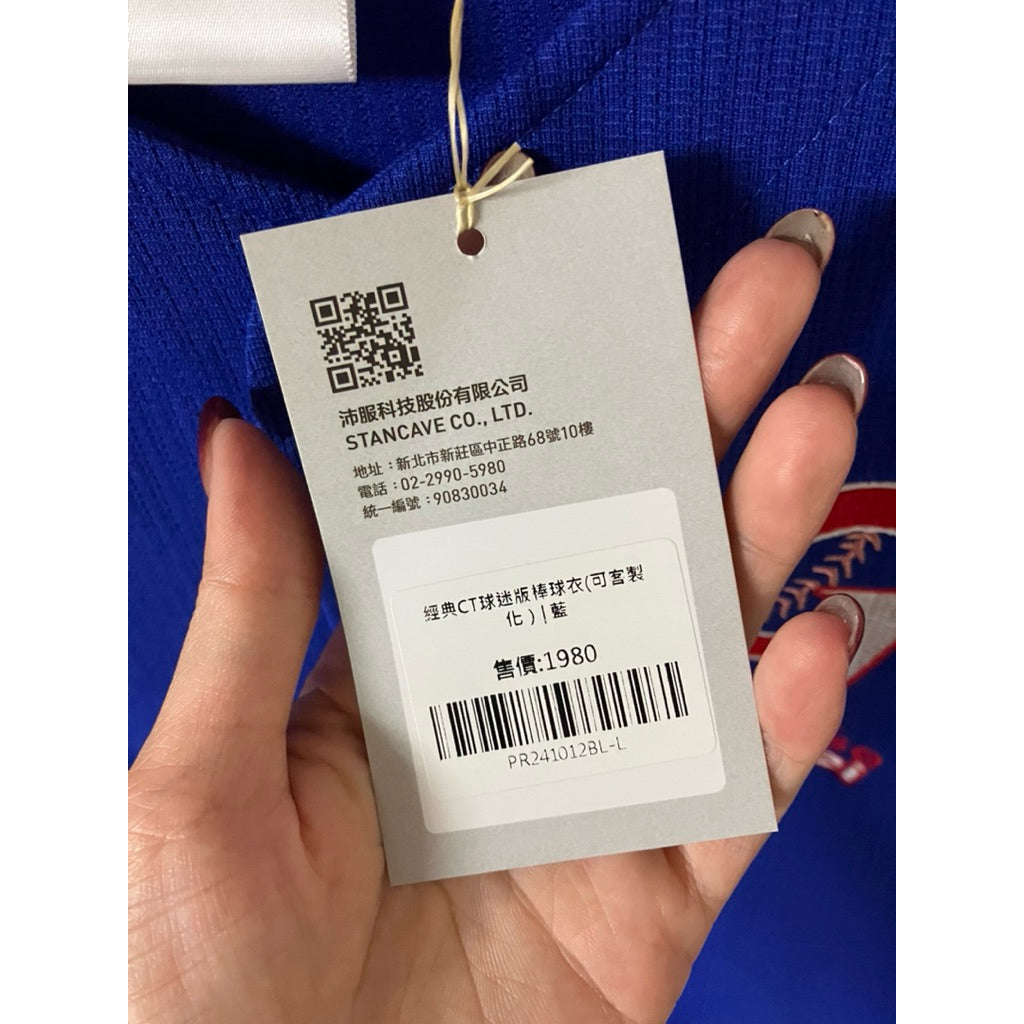 全新品❗️❗️❗️WSBC 經典CT 球迷版 棒球衣