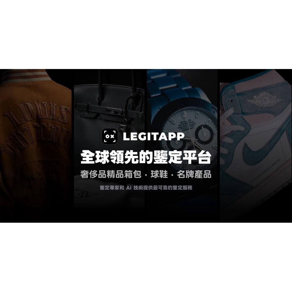 LEGIT 精品鑑定 商家版：200x放大鏡+專屬鑒定標籤 台中
