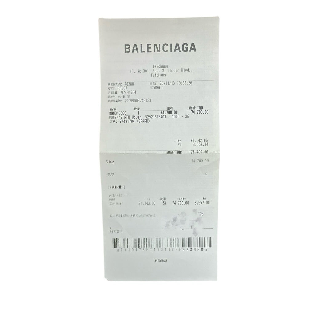 BALENCIAGA 巴黎世家 黑色 尼龍 牛仔布 拼接 外套 保證正品